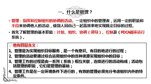 精选7S现场管理培训教材