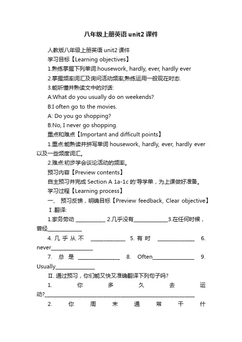 人教版八年级上册英语unit2课件