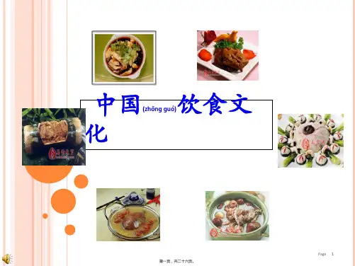 中国八大菜系简介