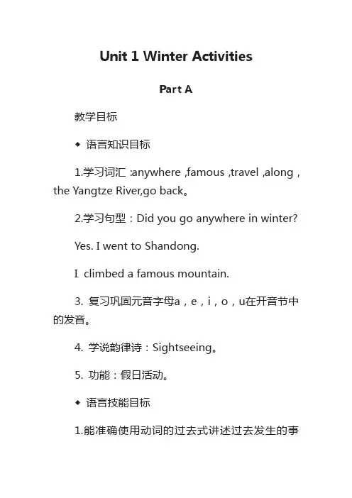 闽教版2019-2020年六年级英语下册教案：Unit 1 Winter Activities part A