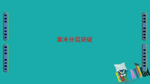 人教版高二数学必修5课件：1.1正弦定理和余弦定理-正余弦定理复习