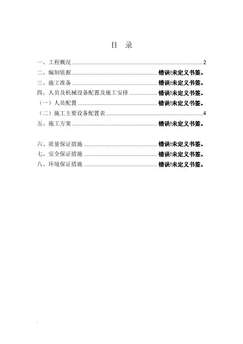 声屏障 施工 及方案