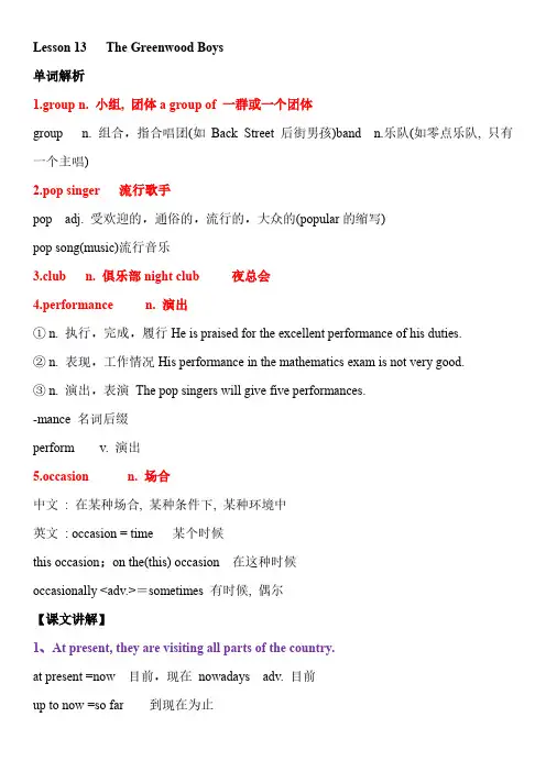 新概念2 详解 Lesson 13   The Greenwood Boys