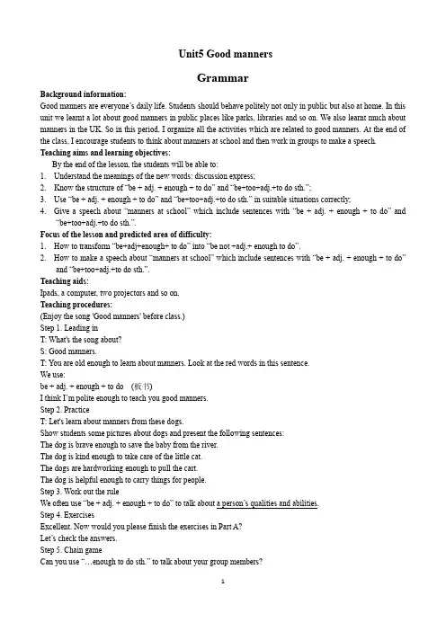 _2020～2021学年牛津英语八年级下册Unit5 Good mannersGrammar教案