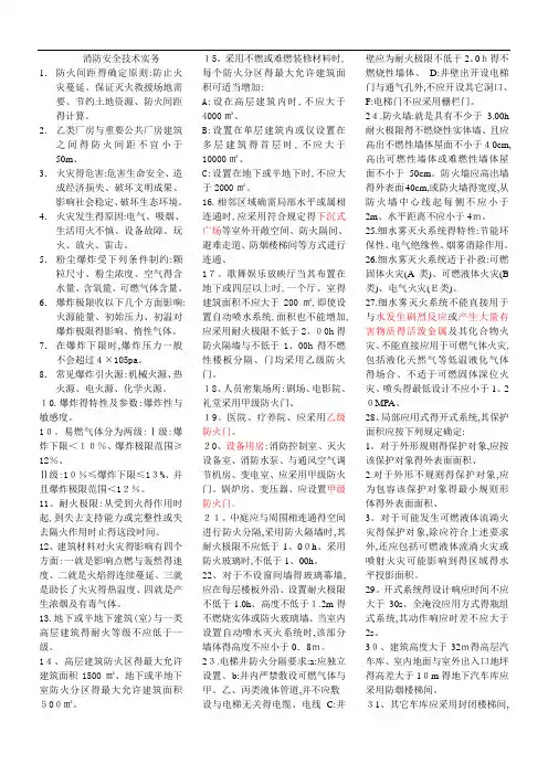 防火间距的确定原则