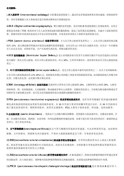 介入完整版