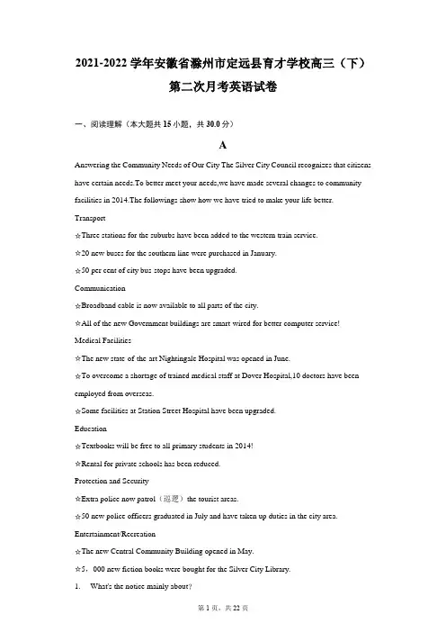 2021-2022学年安徽省滁州市定远县育才学校高三(下)第二次月考英语试卷(附答案详解)