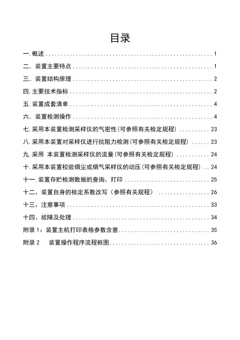 BQX1说明书
