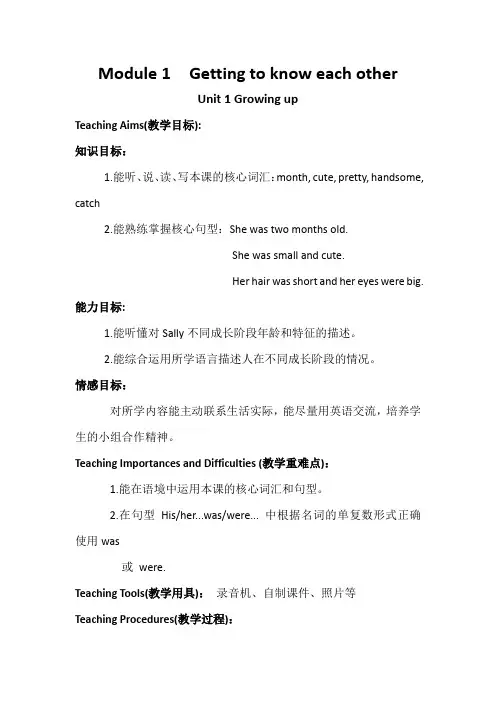 沪教牛津版六年级上册英语全册教案(含单元知识点总结)