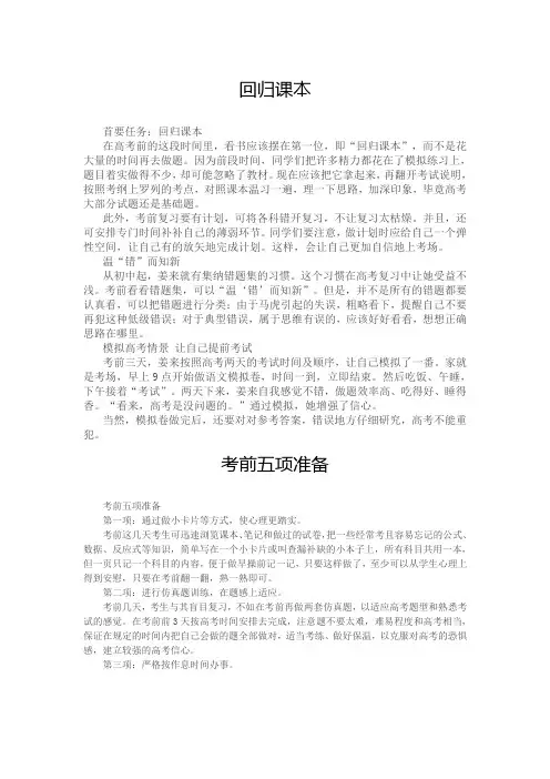 回归课本
