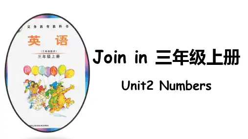 Join in 三上 Unit2 Numbers
