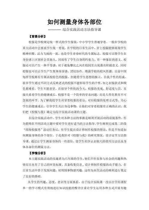 综合实践活动3-6年级《劳动技术  9.创意设计与制作(玩具、小车、书包、垃圾箱等) 》_7