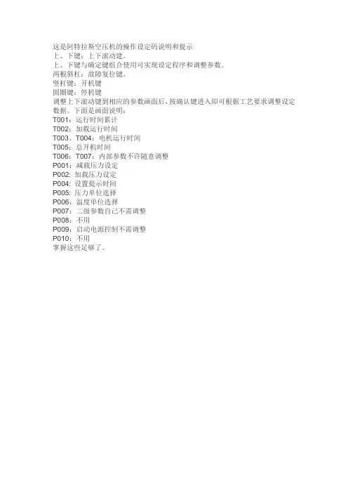 阿特拉斯说明书