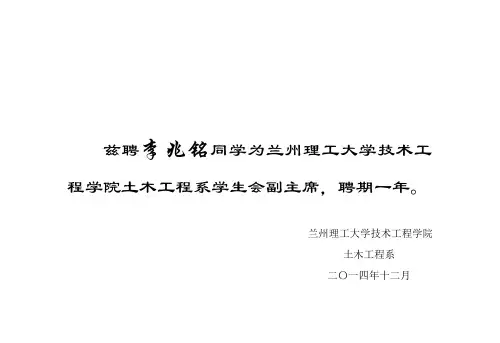 聘书模板