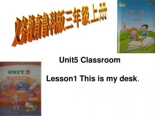 三年级上册英语说课课件-Unit 5 Lesson 1《This is my desk》｜鲁科版(五四制)(三起)