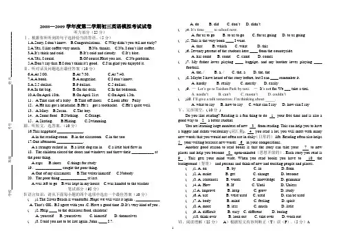 英语试题(4)