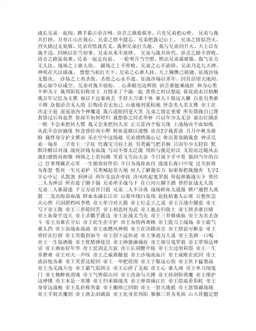 另类词PDF