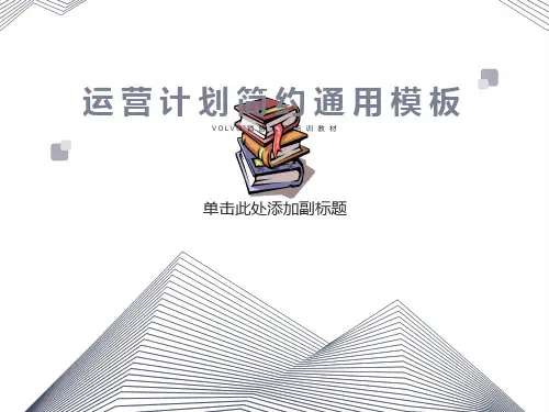基本销售技巧(零售)