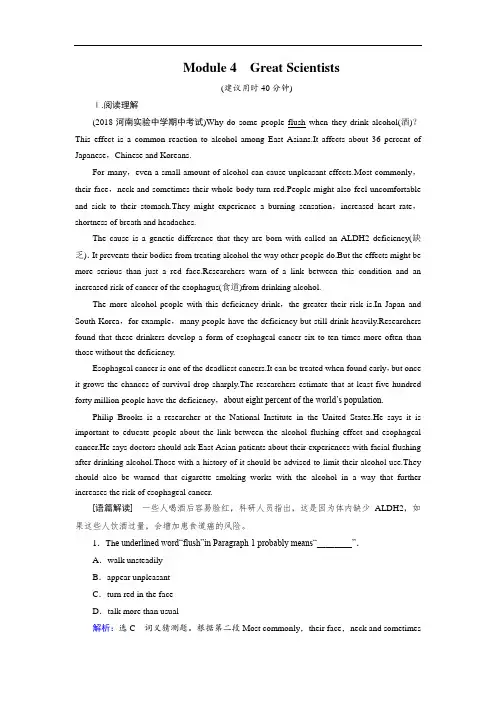 2019大一轮高考总复习英语外研版习题：必修4 Module 4