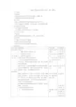 基因工程的基本操作程序教案