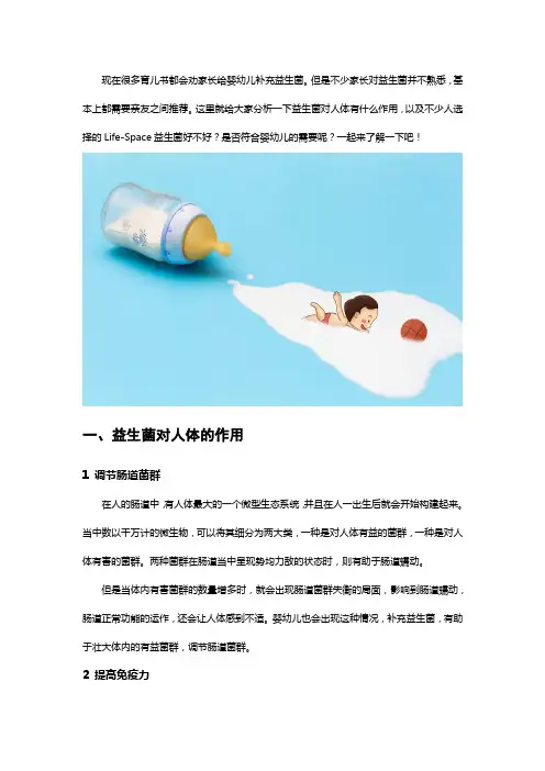 Life-Space益生菌好不好？婴幼儿需要的益生菌应该是这样