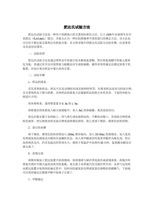 肥达氏试验方法