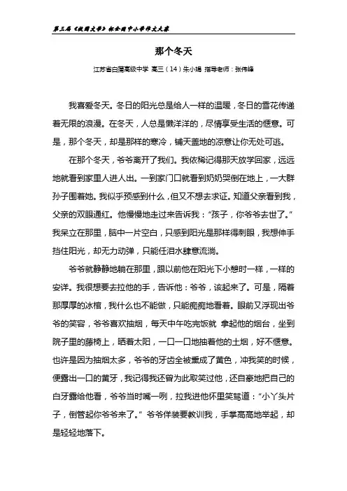 作文比赛