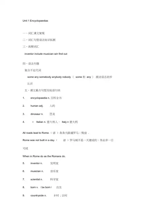 八年级牛津版(上册)unit1课文