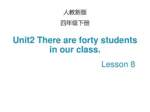 最新人教精通版四年级英语下册Unit 2《There are forty students in our class》(Lesson 8)课件