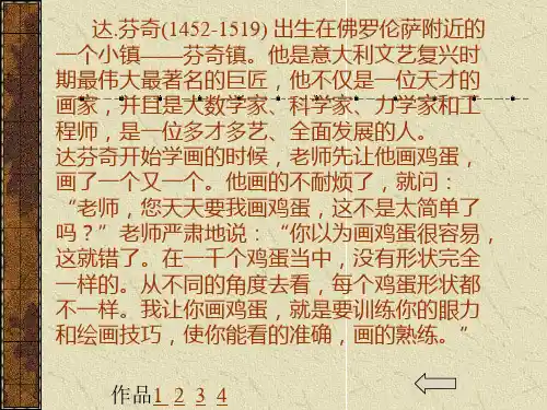 画鸡蛋@无忧PPT