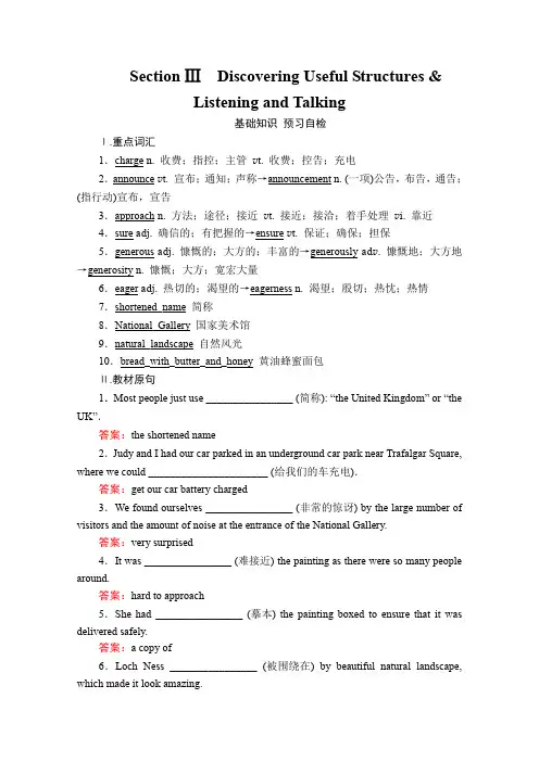 2020新教材人教版英语必修第二册同步培优练习：UNIT4 History and traditions Section Ⅲ含答案