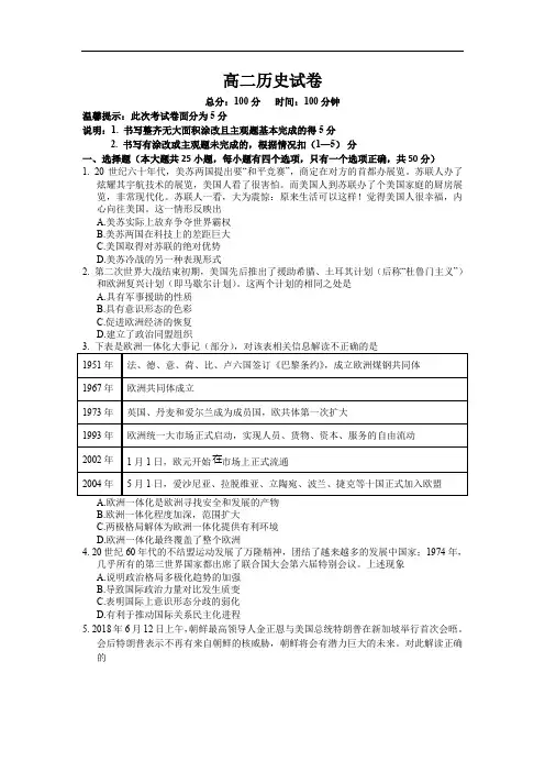 江西省南昌市新建县第一中学2019-2020学年高二上学期第一次月考历史试卷