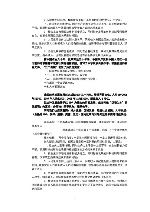 进入新世纪新阶段
