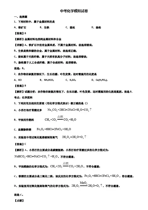 〖汇总3套试卷〗上海市徐汇区2019年中考化学三月模拟试题