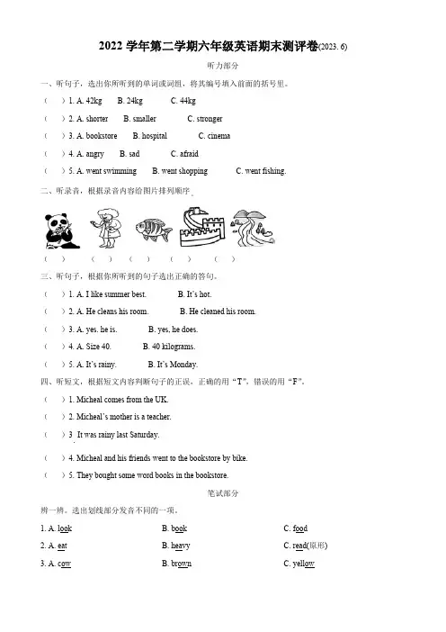2022-2023学年浙江省嘉兴市嘉善县人教PEP版六年级下册期末质量检测英语试卷(解析版)