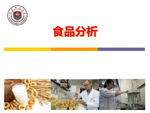 第五章-水分和水分活度测定PPT课件