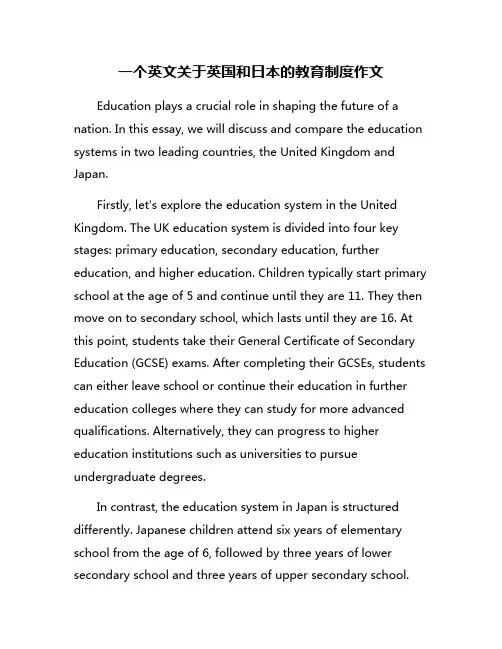 一个英文关于英国和日本的教育制度作文