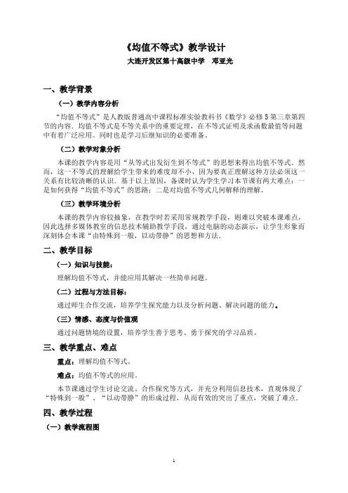 均值不等式