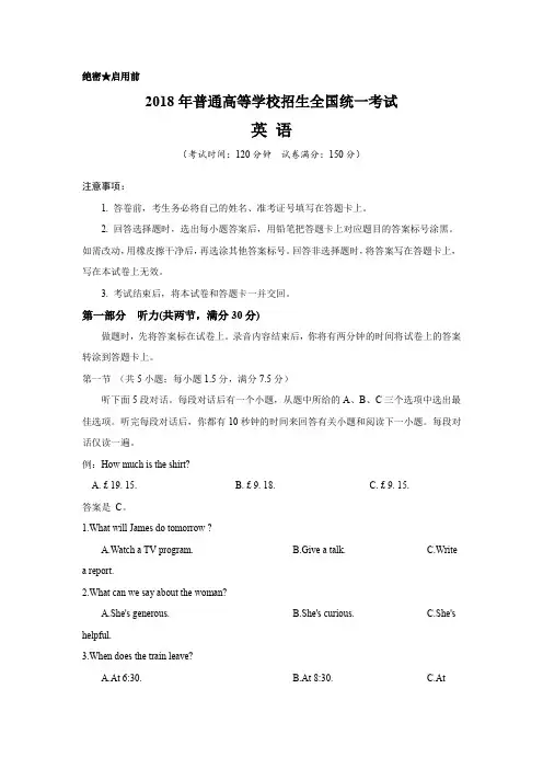 2018年全国卷Ⅰ英语高考试题含答案word版