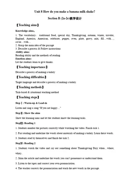 八年级上册Unit8SectionB(2a-2e)教案