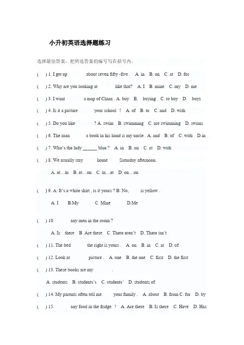 六年级英语下册选择题练习