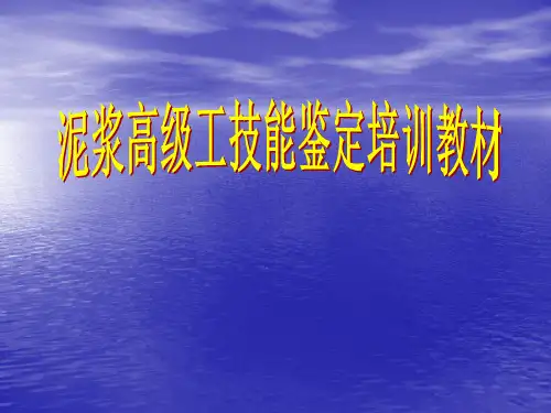 测定钻井液泥饼粘附系数