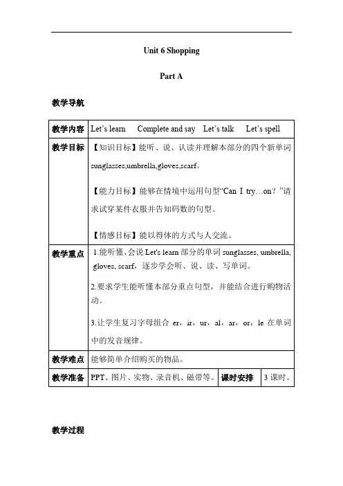 人教版(PEP)2019-2020年四年级英语下册教案 Unit 6分课时(1)