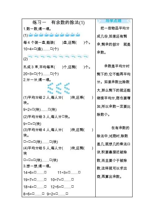 最新苏教版小学数学二年级下册口算试题卡全册