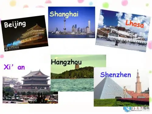 2013年外研版M2_U1-It's_taller_than_many_other_buildings