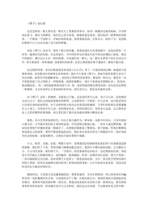 《孽子》读后感
