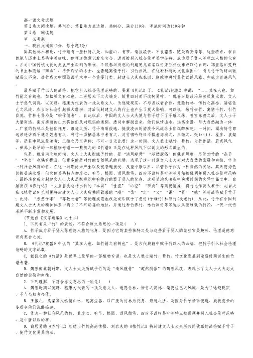 河北省故城县高级中学高一上学期10月月考语文试卷 Word版含答案.pdf