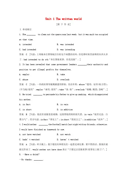 江苏2018版高考英语复习模块八Unit1Thewrittenworld课下作业牛津译林版