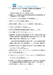 上海静安区高中教学质量检测高三数学