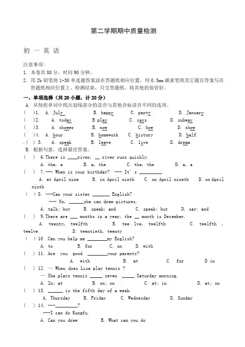 鲁教版七年级下册期中考试英语试题(有答案)【精选】.doc